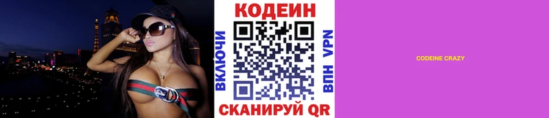 Кодеиновый сироп Lean Purple Drank  кракен как войти  Болохово 