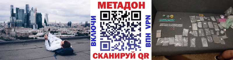 Метадон белоснежный хочу Болохово